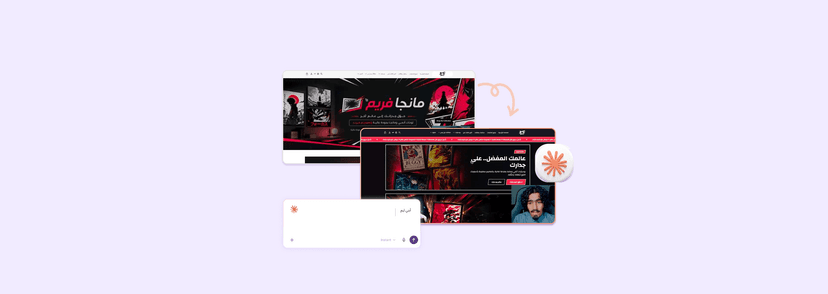 كيف صمّم بدر الحرقان متجره في زد خلال أقل من 24 ساعة باستخدام Claude