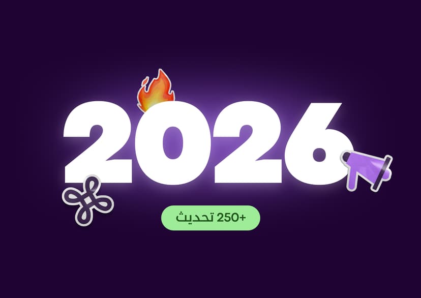 10 تحديثات في زد أثّرت على نمو التجار في 2025