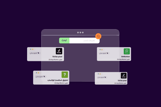 وصول أسرع image