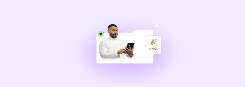 برنامج "مزايا" من منشآت: السر الذكي لخفض تكاليف تشغيل متجرك الإلكتروني
