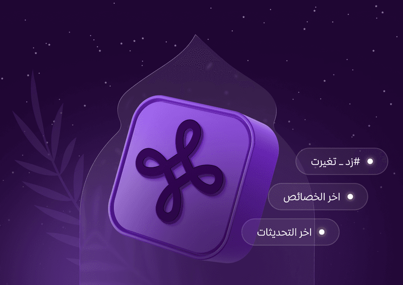 تحديثات زد: تنظيم المنتجات، فهم العملاء، والشحن في عُمان