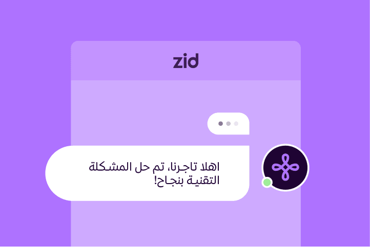 Support that hears you image