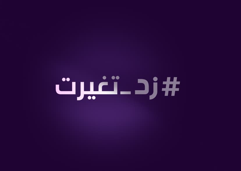 ما الذي تغيّر في زد؟ قصة تحوّل بدأت من التاجر