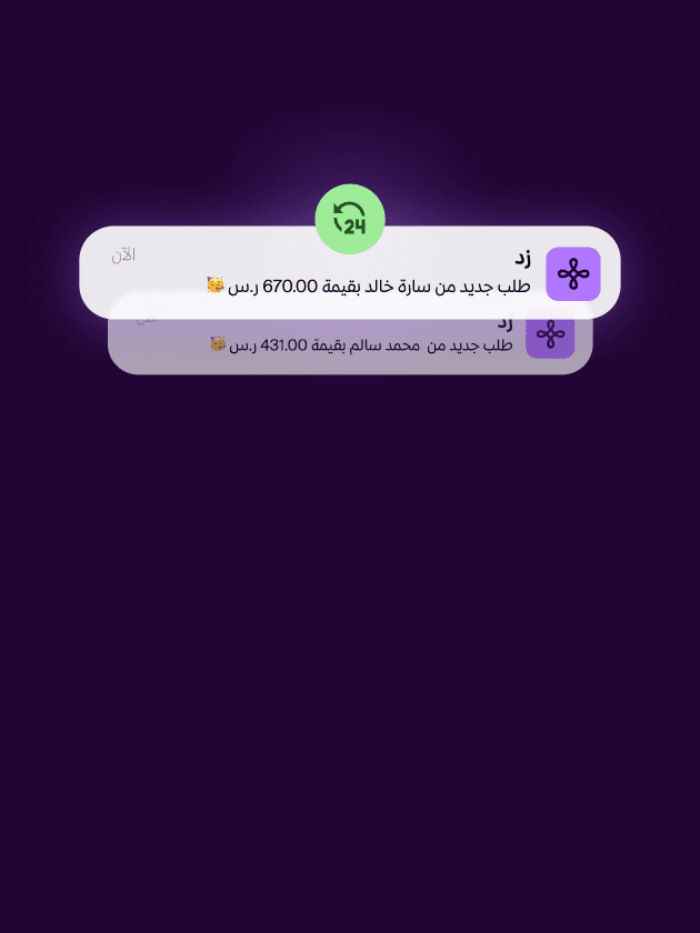 Background image showing بيع بدون إعدادات معقّدة