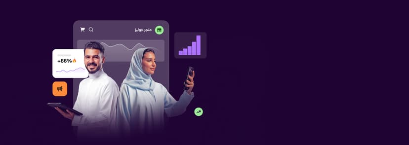 كيفية التسويق للمتجر الإلكتروني: استراتيجيات ونصائح فعّالة