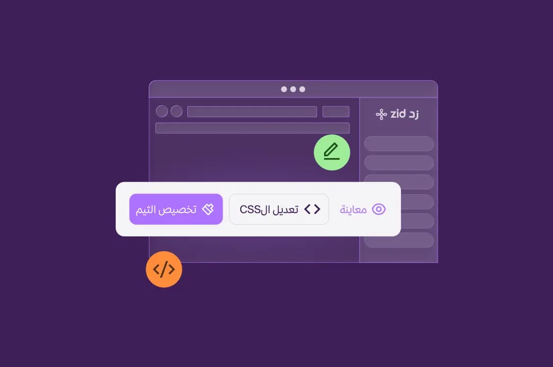 تخصيص متكامل image