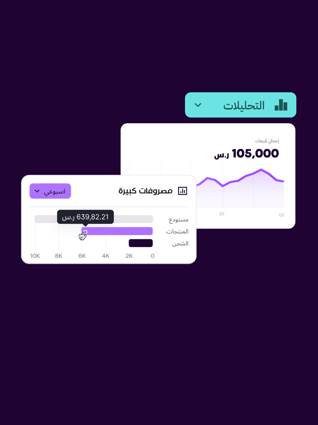 Background image showing تقارير دقيقة ومفصلة