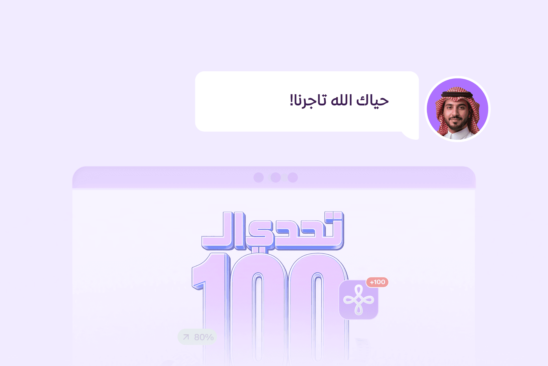 معك لين تجيبها image