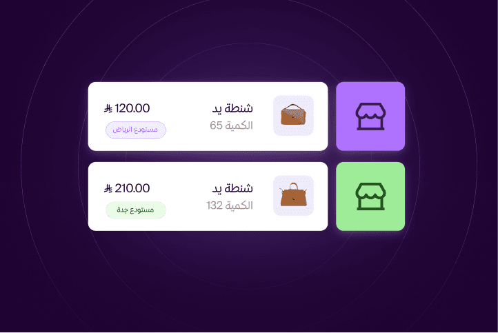 المخزون والفروع image