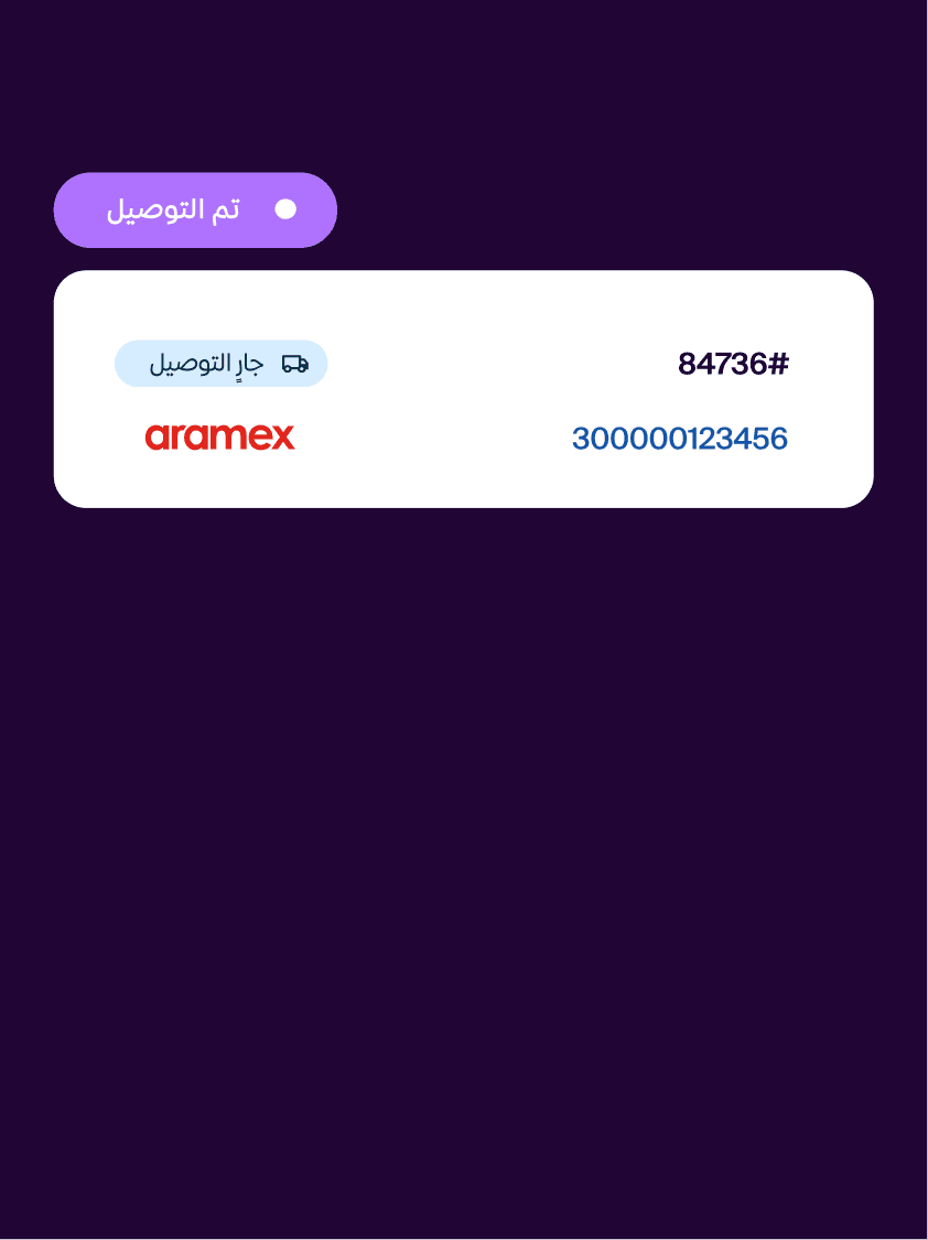 Background image showing شحن بأسعار ماتخسرك 