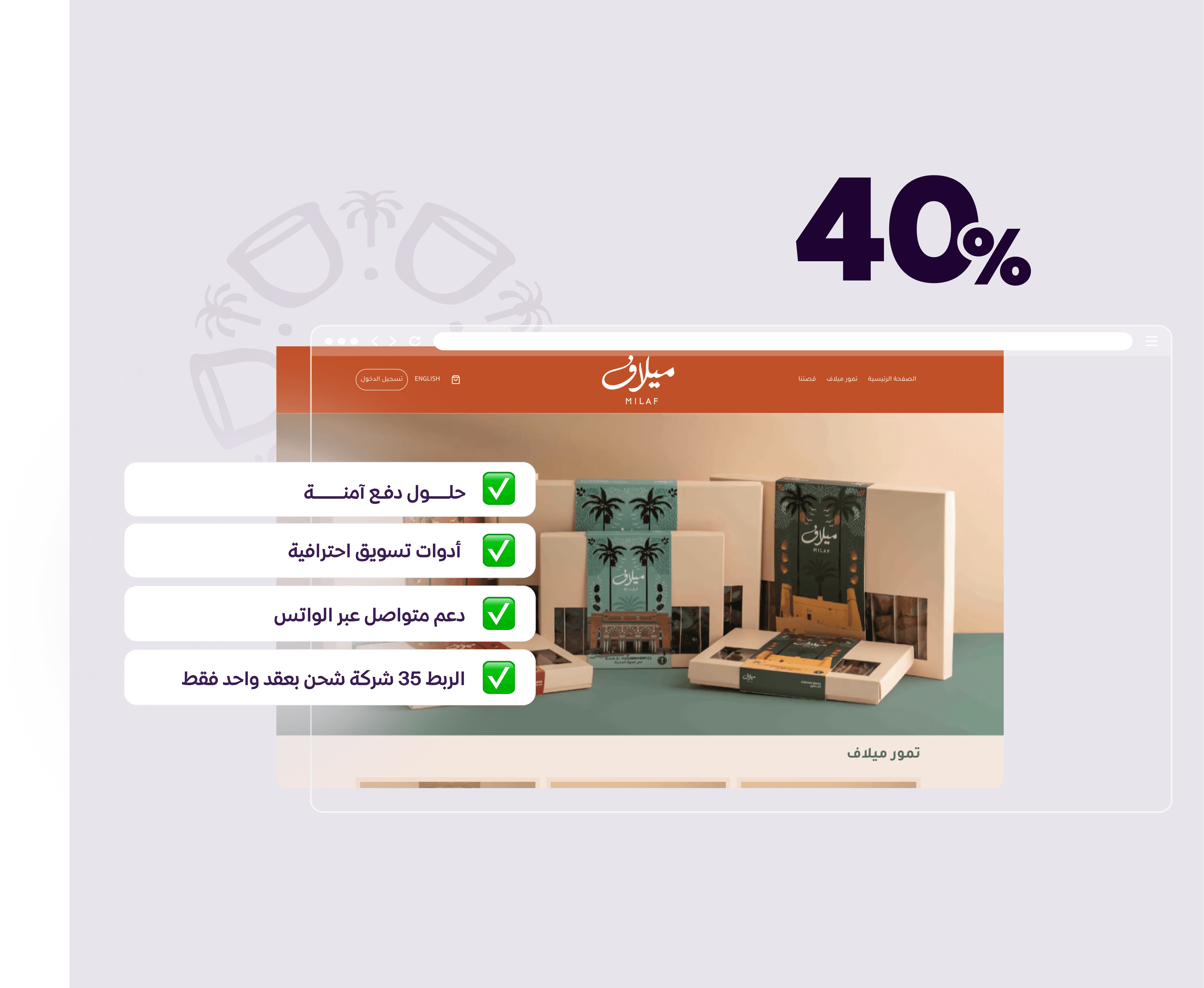 Join thousands of successful merchants on Zid!