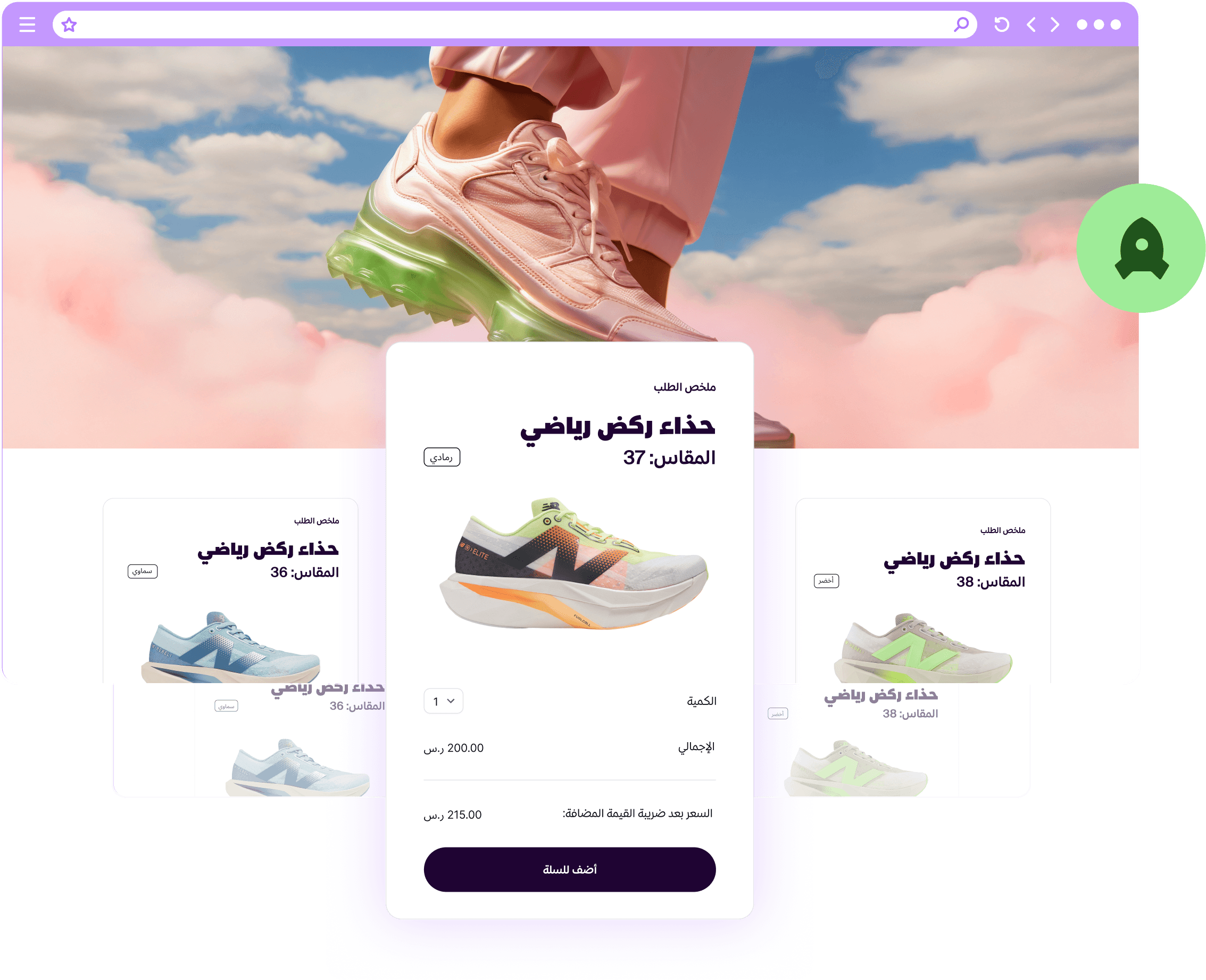 Image for اسرع واسهل صفحة شراء