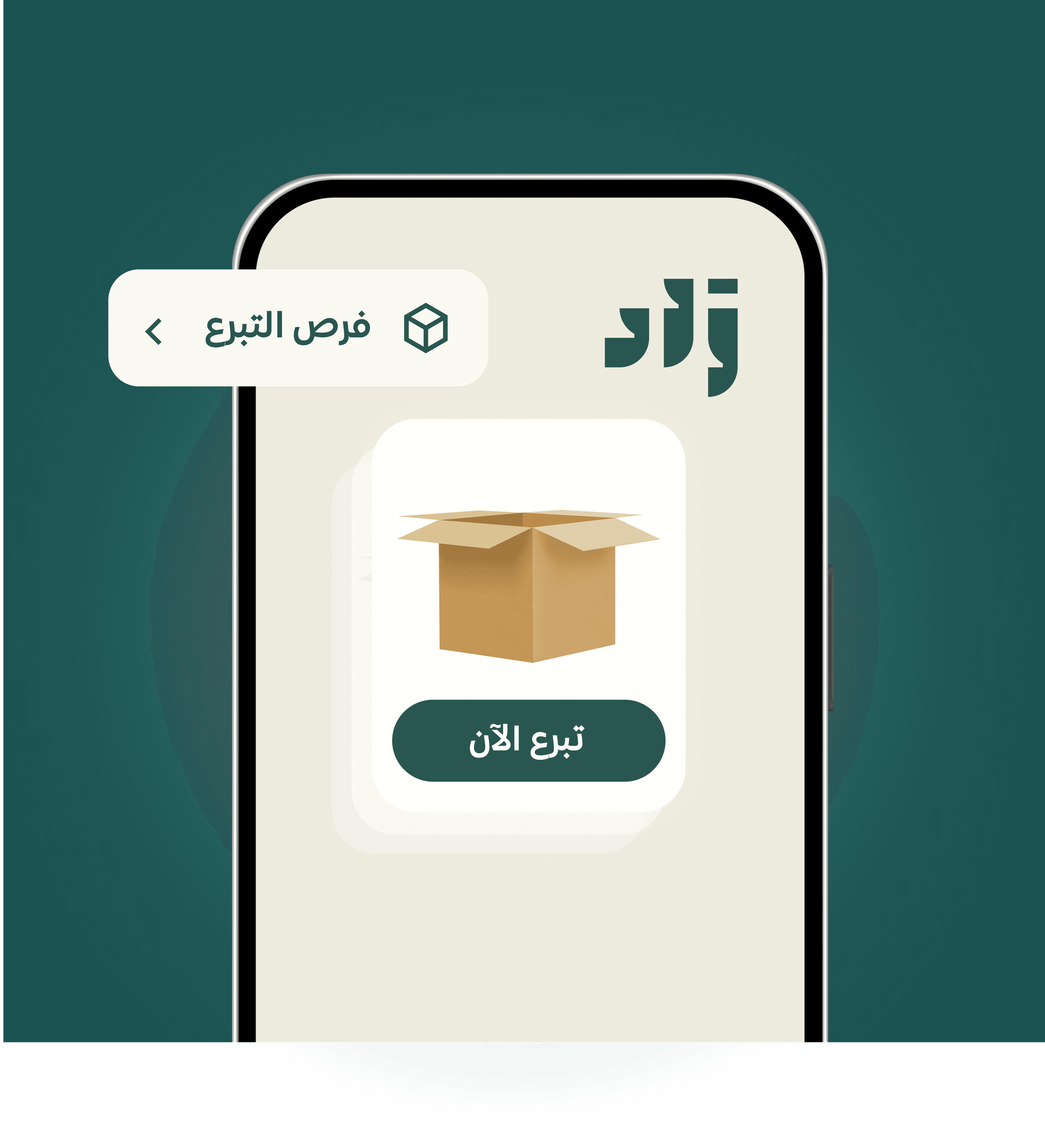 تمكين ونمو. لتعزيز استدامة الجمعيات