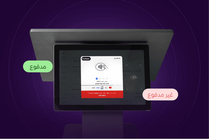 الدفع الذكي image