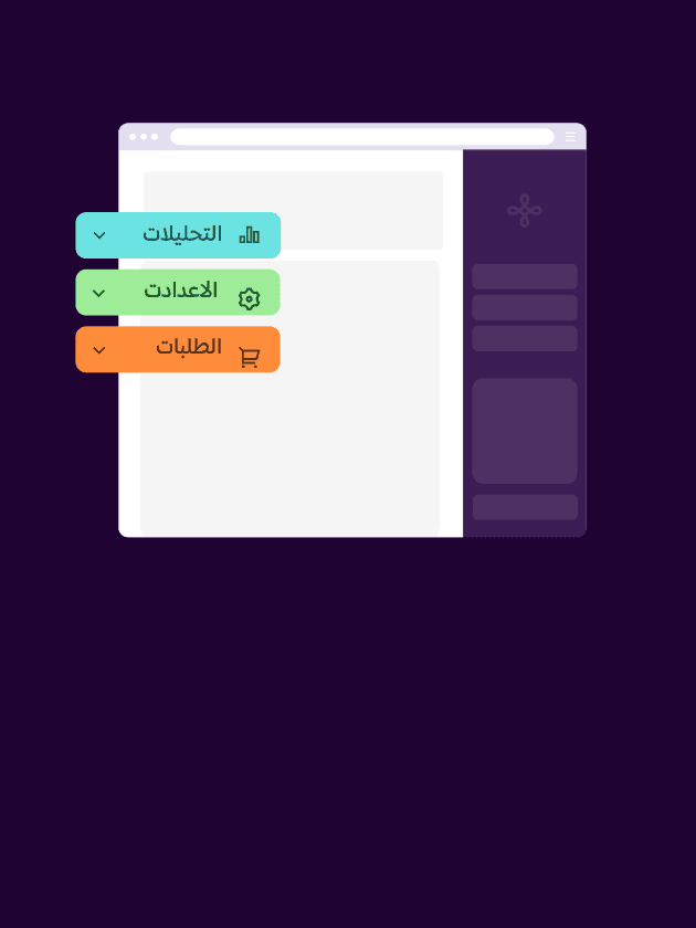 Background image showing  إدارة كاملة من مكان واحد