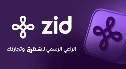 Zid's participation in the Samra Exhibition