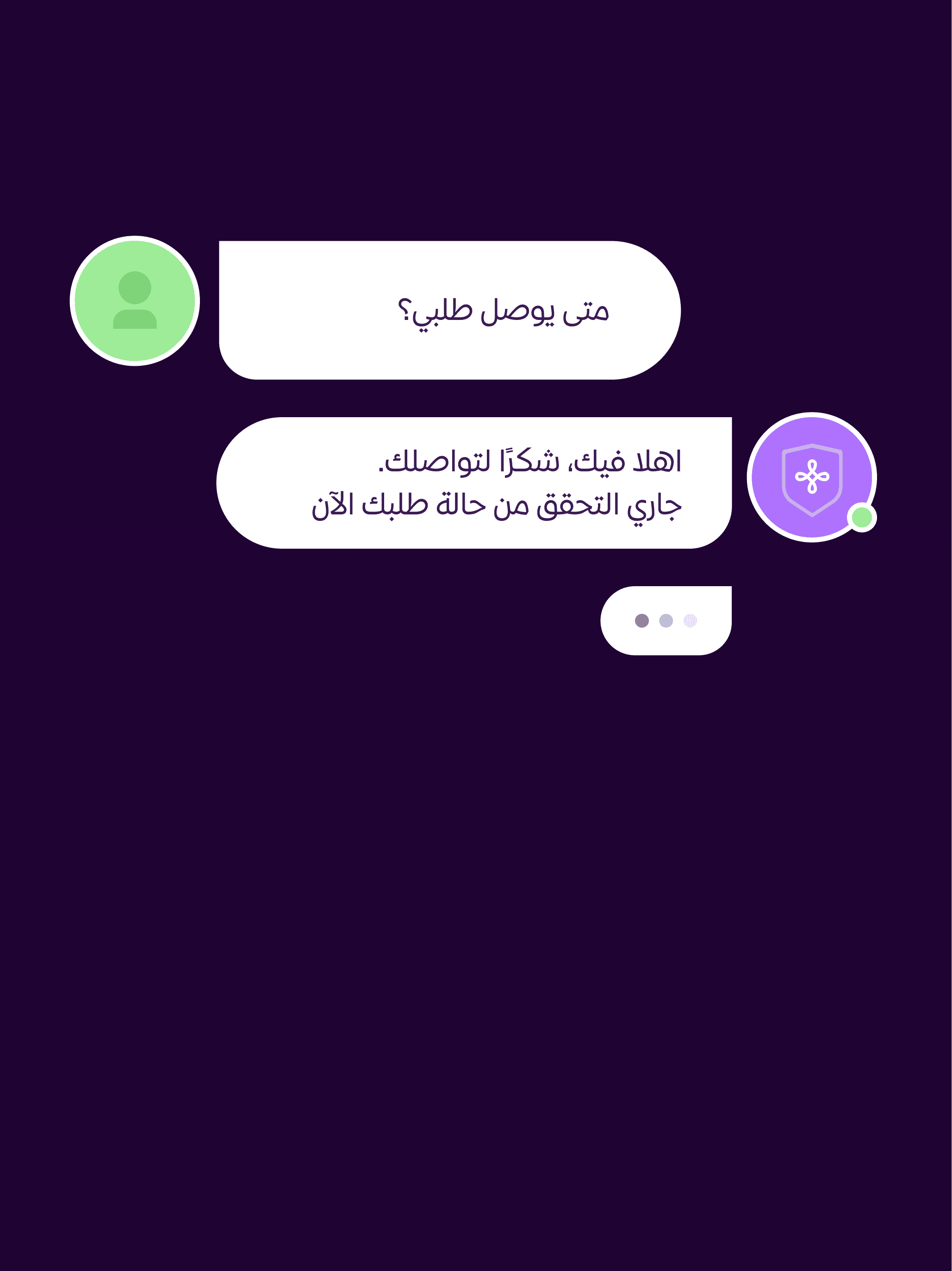 Background image showing خدمة عملاء بدون تكاليف