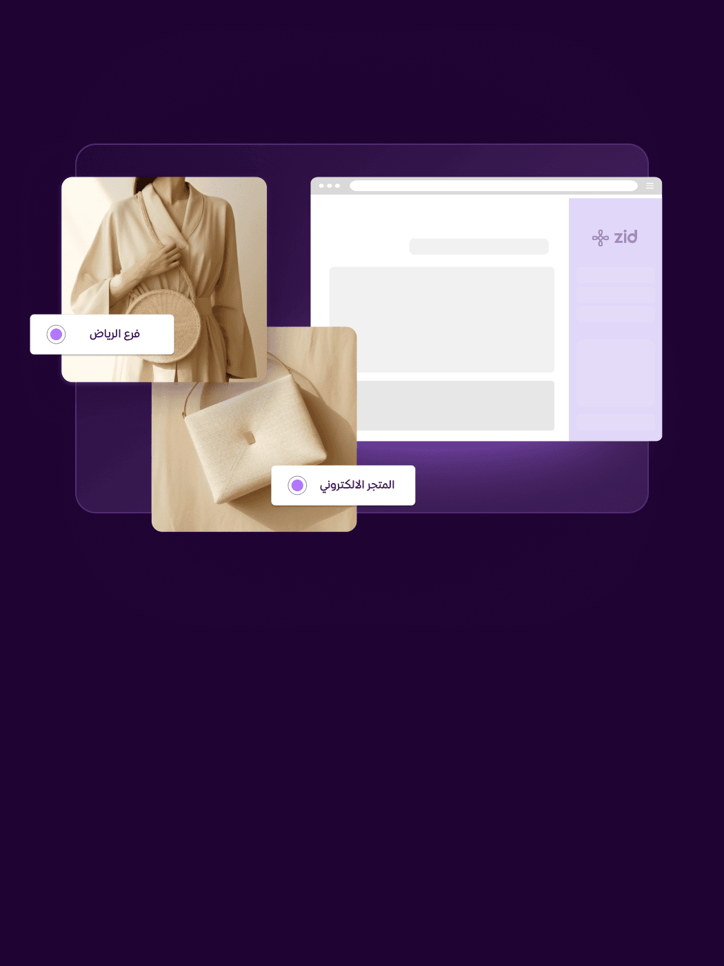 Background image showing إدارة متكاملة للقنوات