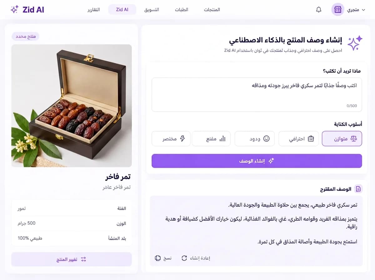 كاتب المنتجات