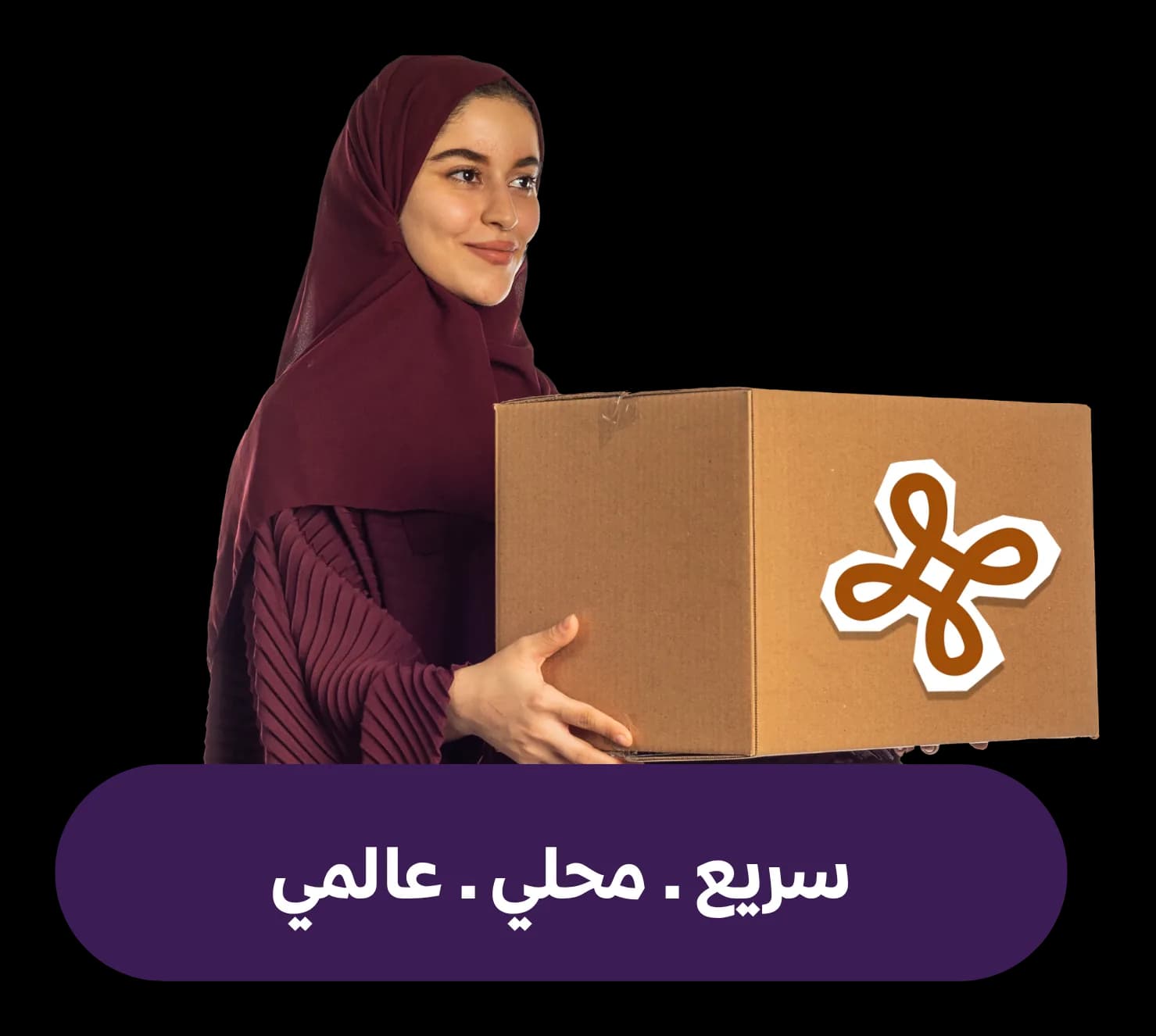 من متجرك لباب عميلك