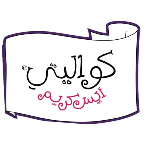 شعار كواليتي آيسكريم