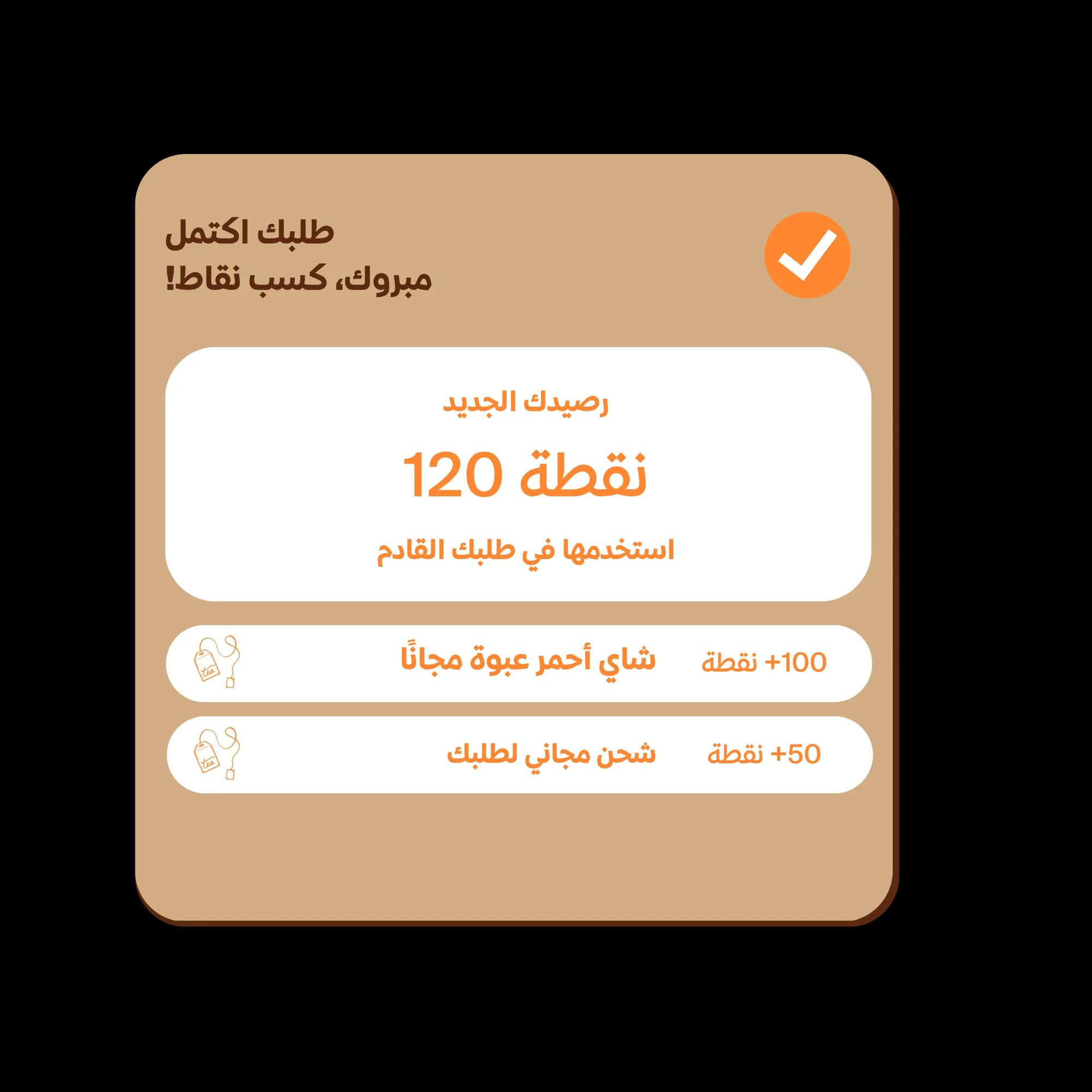 محفظة ونقاط ومكافآت