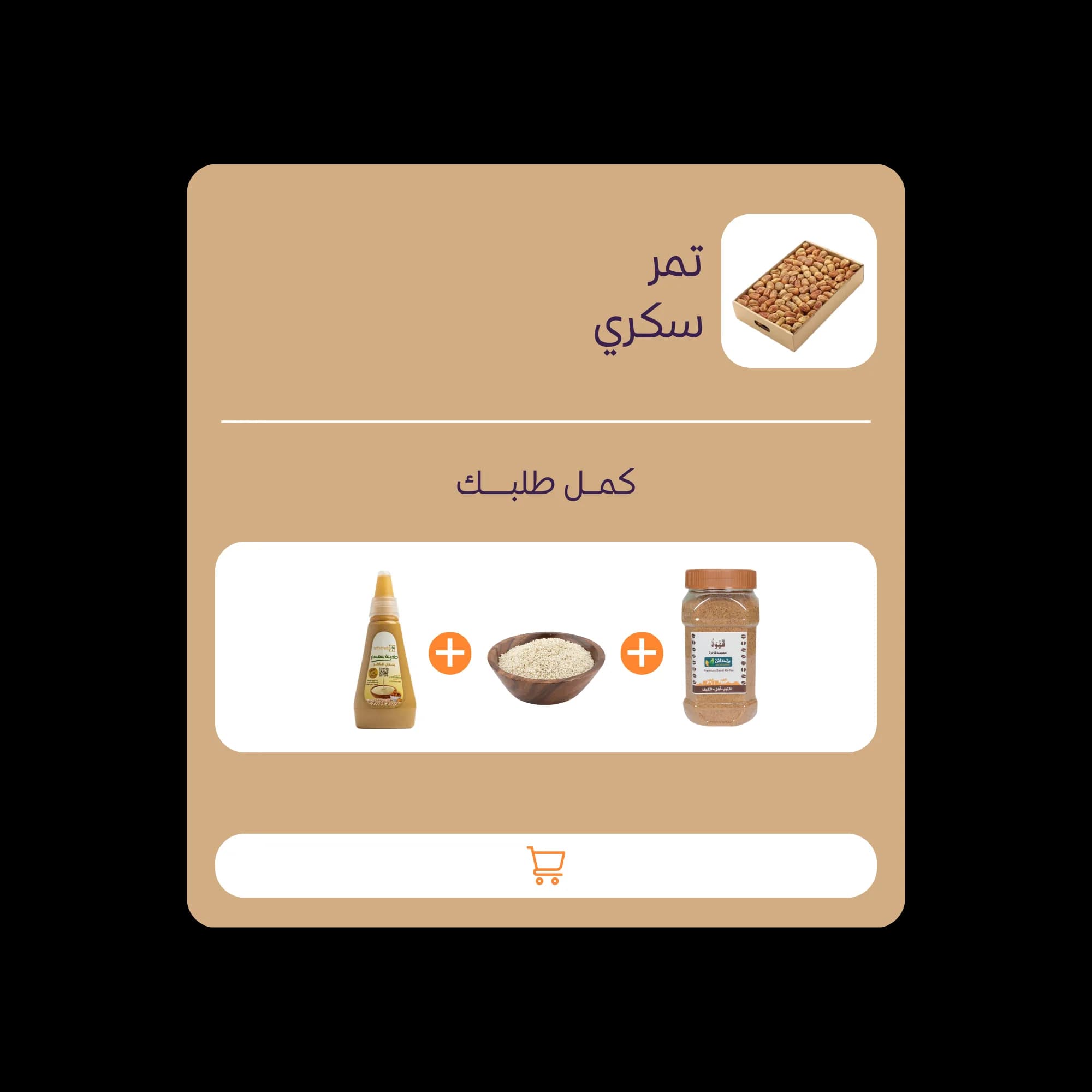 اقترح اللي يكمله