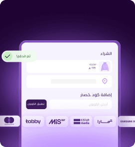 صفحة واحدة للدفع