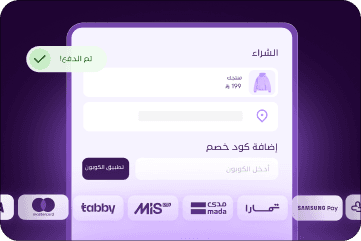 صفحة واحدة للدفع