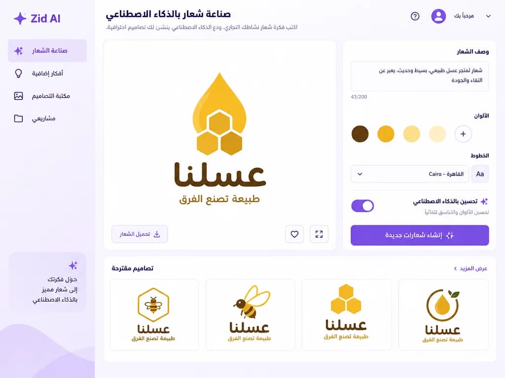Honey brand logo maker