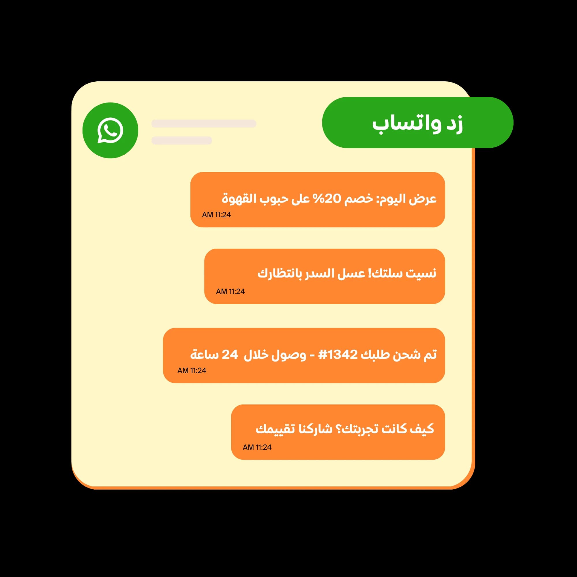 Reorder reminders via Zid WhatsApp