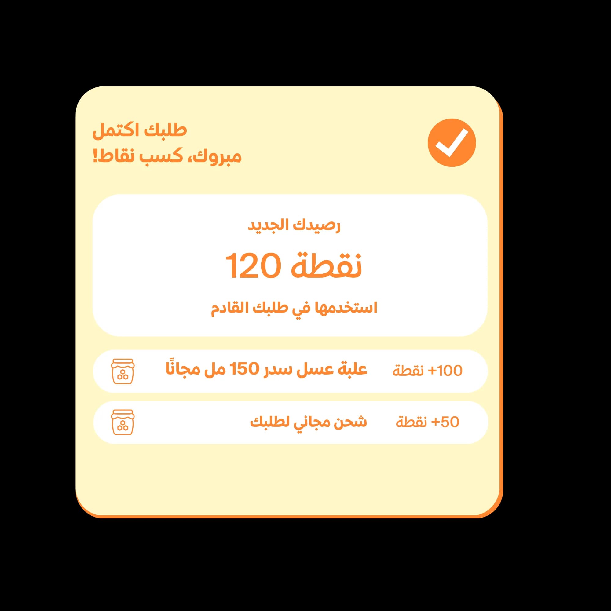 Wallet, points and rewards