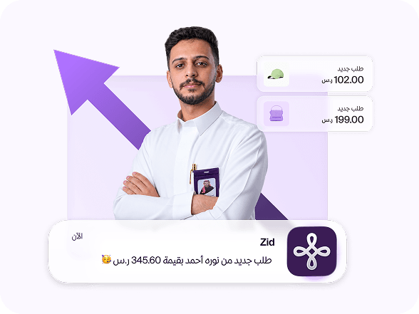 A Zid growth specialist, with a rising arrow and new-order notifications behind him
