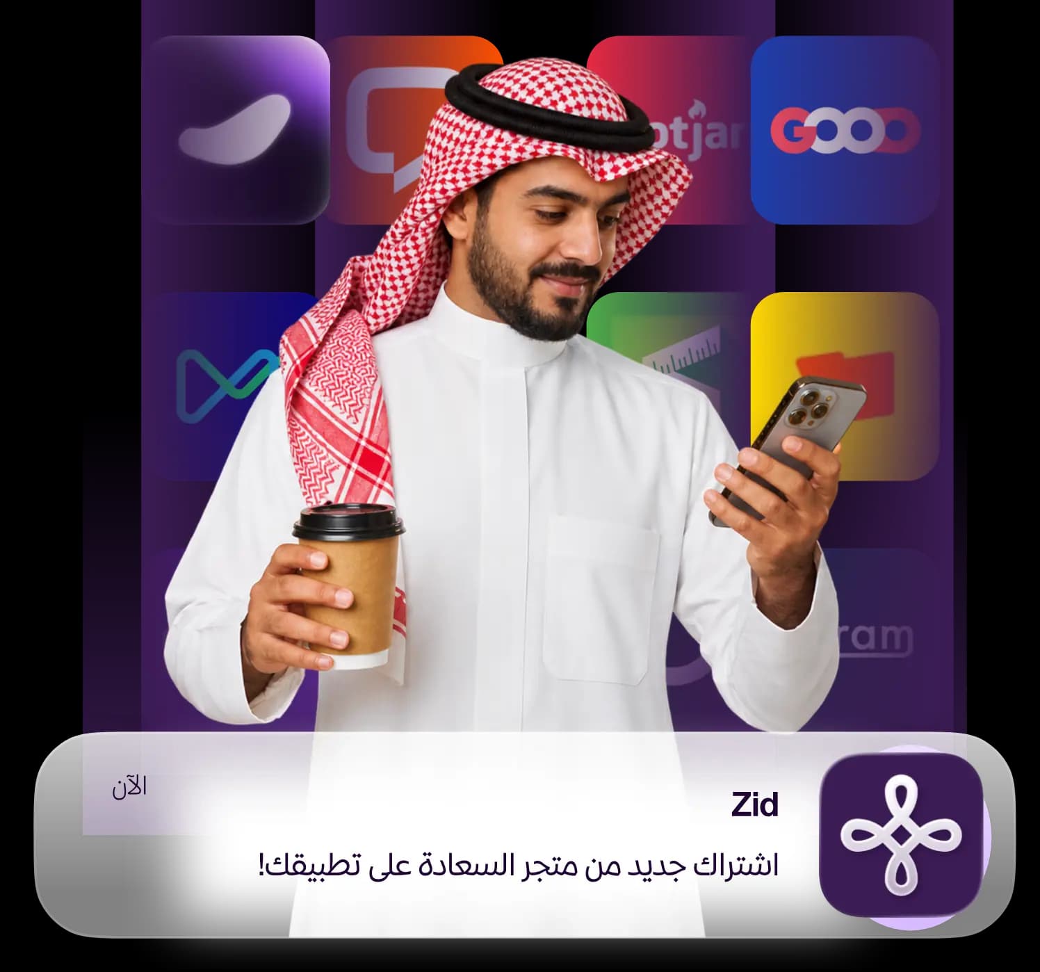 شريك ينظر في جواله إلى إشعار اشتراك جديد على تطبيقه، وخلفه أيقونات تطبيقات (رسم توضيحي)