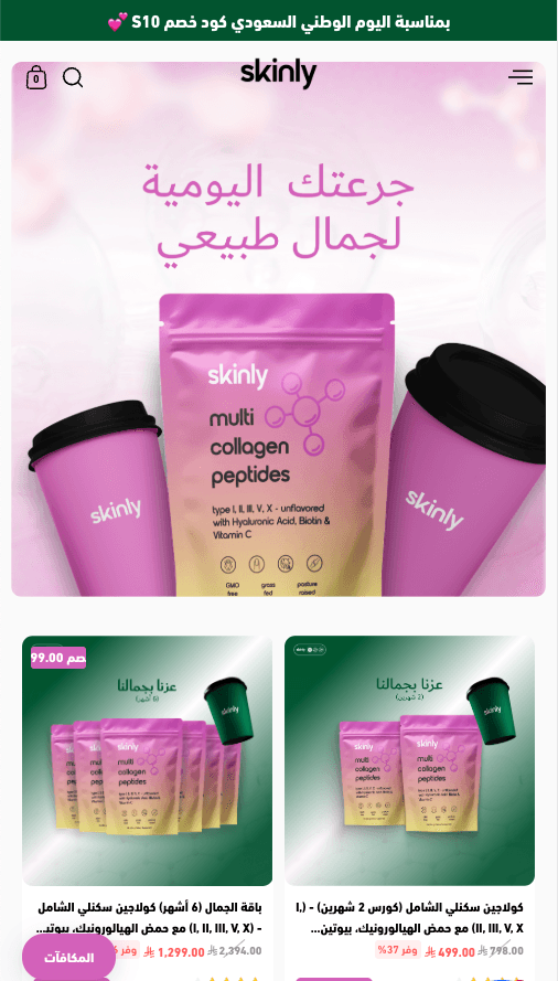 skin-ly.com