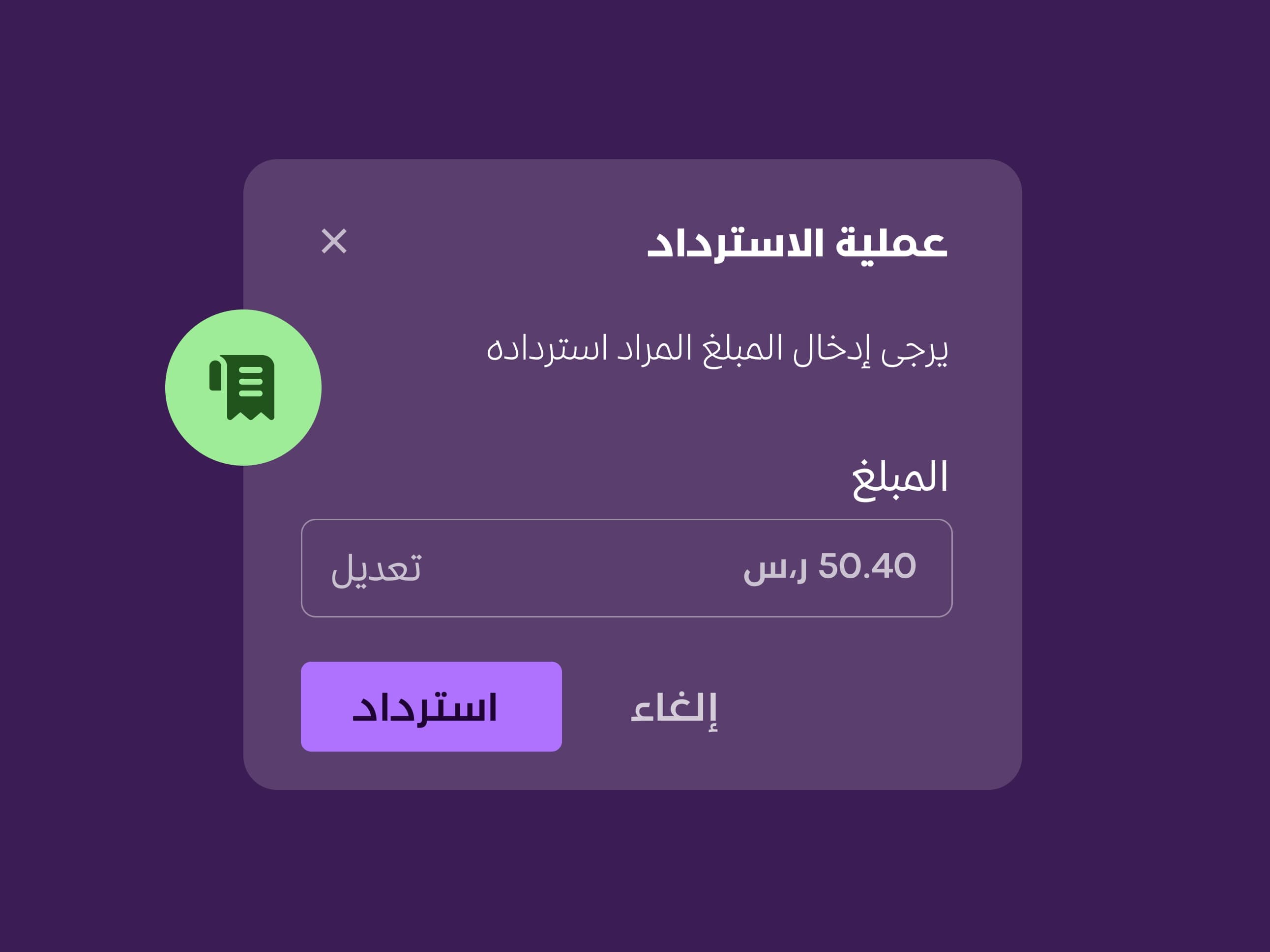 Image for عملية الاسترداد